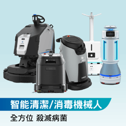 Cleaning & Disinfection Robot_592px_c-1
