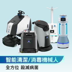 Cleaning & Disinfection Robot_592px_c