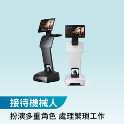 Receptionist Robots_592px_c-1