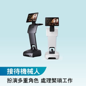 Receptionist Robots_592px_c-2