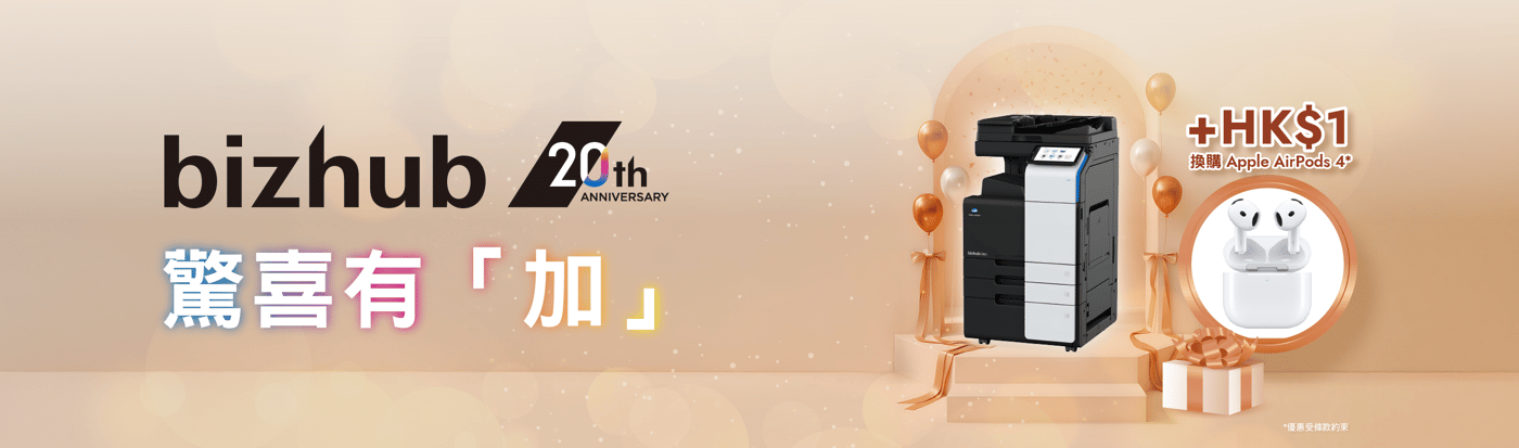 bizhub 20th C361i Limited Edition_Landing Page 1 bizhub 20th C361i Limited Edition_Landing Page 1