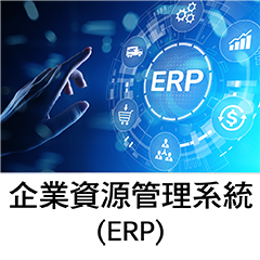 Digital workplace_c_ERP